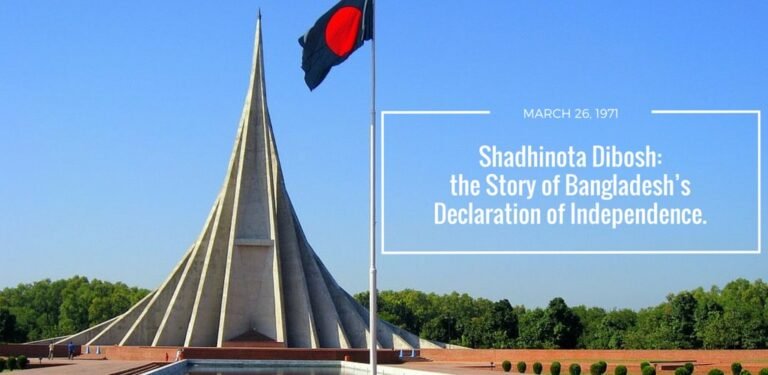 স্বাধীনতার ঘোষণাপত্র: বাংলাদেশের অভ্যুদয়ের ঐতিহাসিক ও আইনি জন্মসনদ