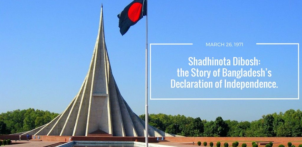 স্বাধীনতার ঘোষণাপত্র: বাংলাদেশের অভ্যুদয়ের ঐতিহাসিক ও আইনি জন্মসনদ