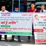 ছয় বছরেও প্রকাশ হয়নি মাউশির নিয়োগের ফল, দ্রুত ফল ঘোষণার দাবিতে মানববন্ধন